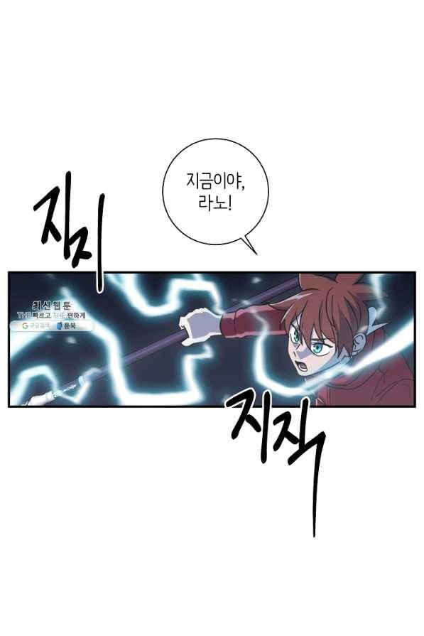 드라코런 138화 7