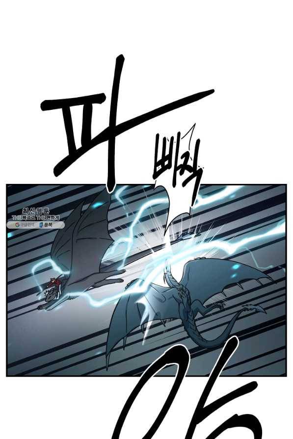 드라코런 138화 8