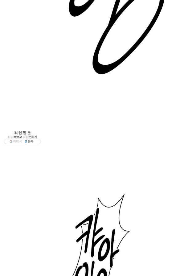드라코런 138화 9