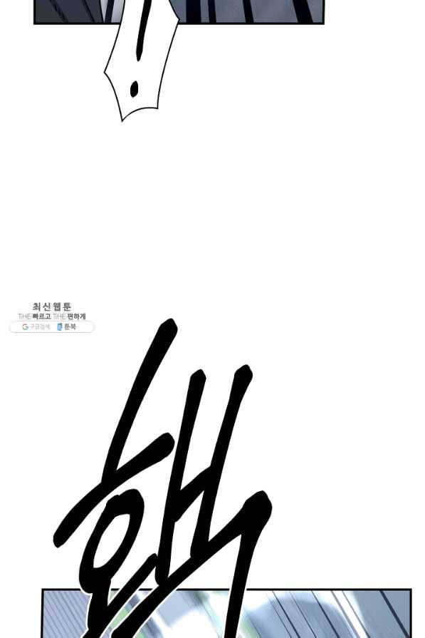 드라코런 138화 11