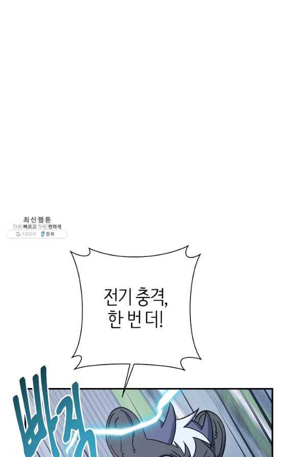 드라코런 138화 13