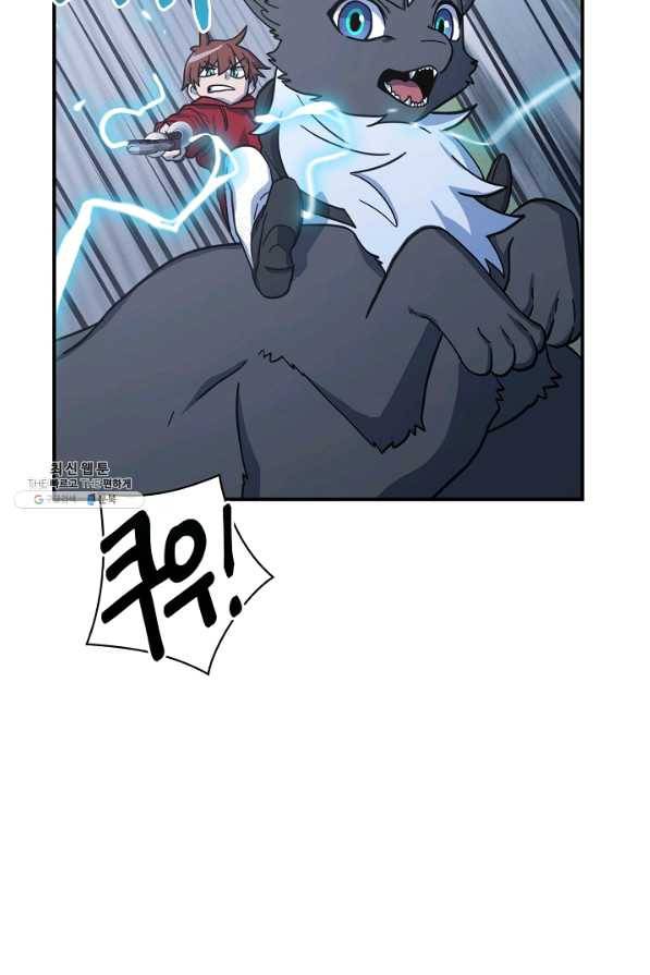 드라코런 138화 14