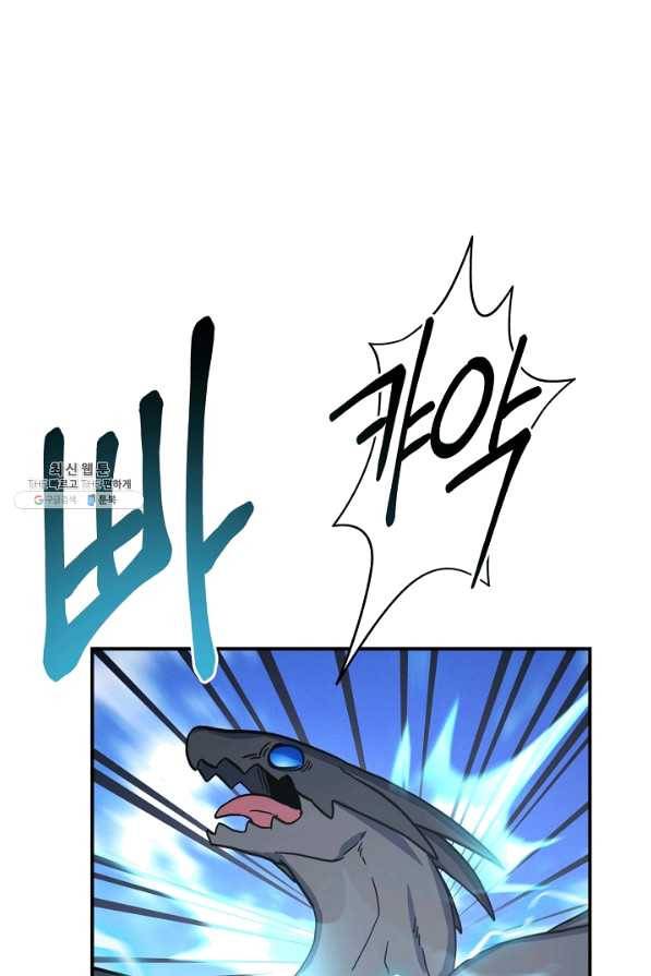 드라코런 138화 15