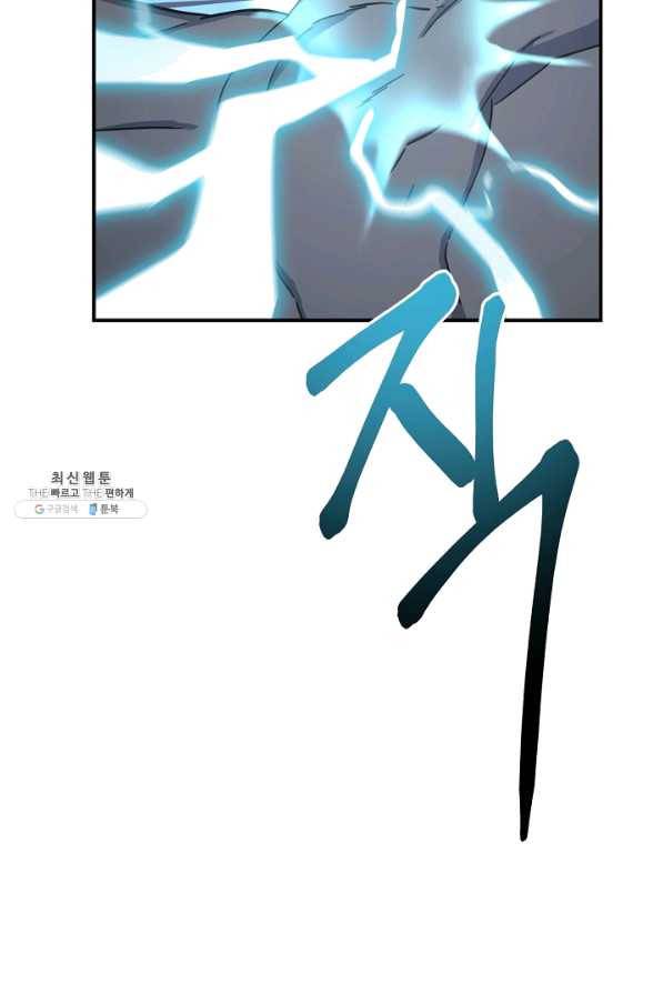 드라코런 138화 16