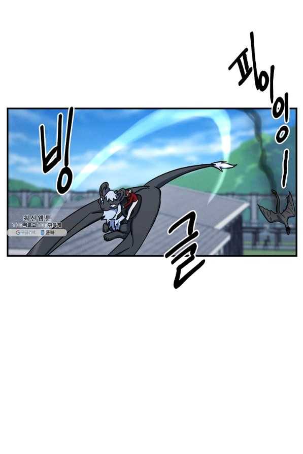 드라코런 138화 17