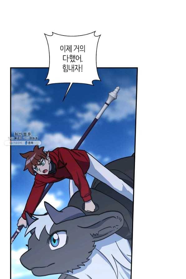 드라코런 138화 18