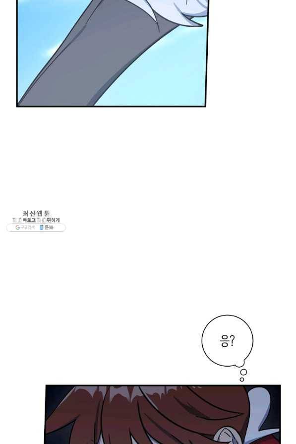 드라코런 138화 19