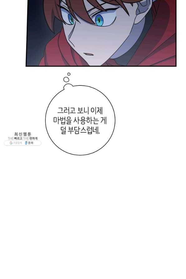 드라코런 138화 20