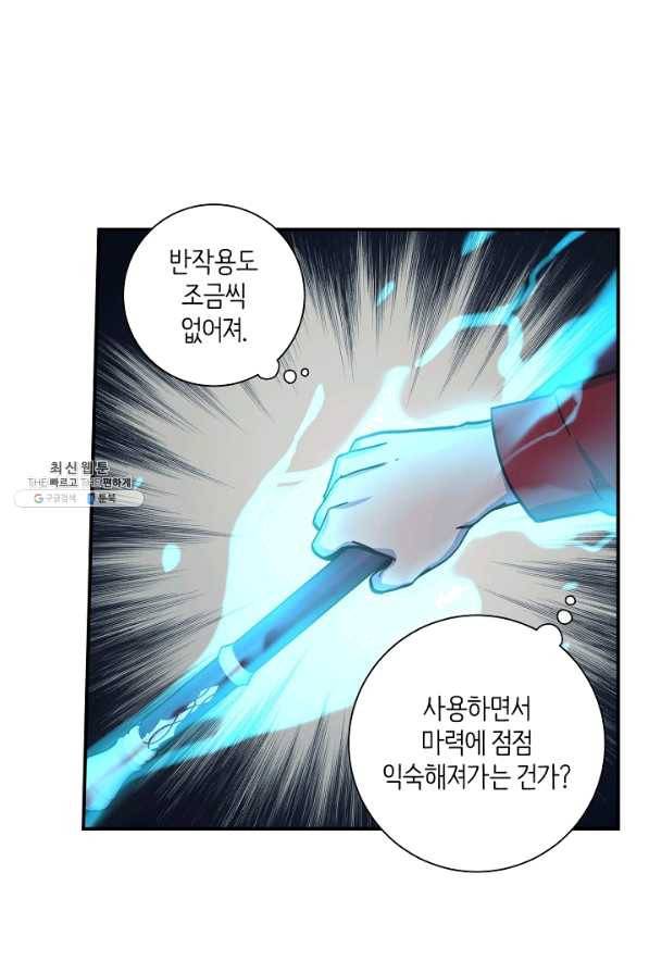드라코런 138화 21