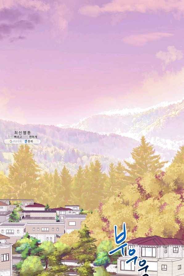 절대갑 길들이기 86화 2