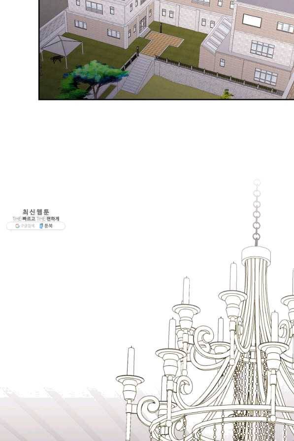 절대갑 길들이기 86화 4