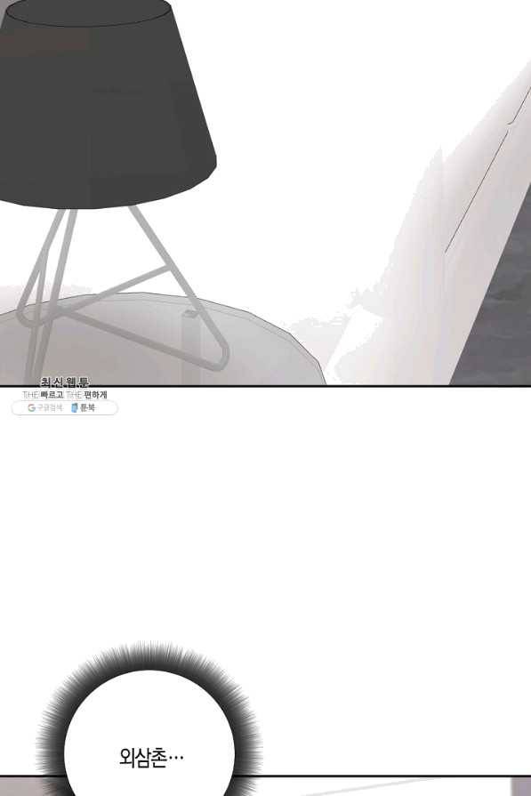 절대갑 길들이기 86화 6