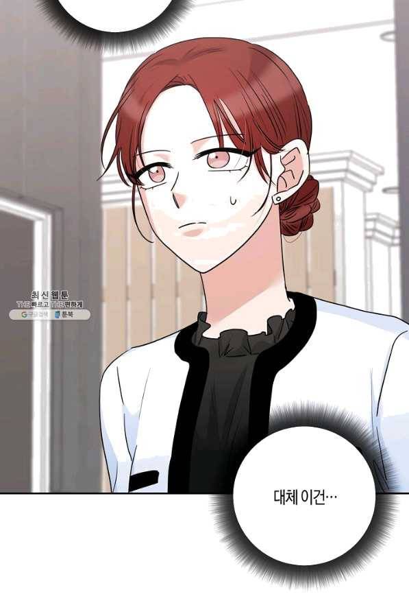 절대갑 길들이기 86화 7