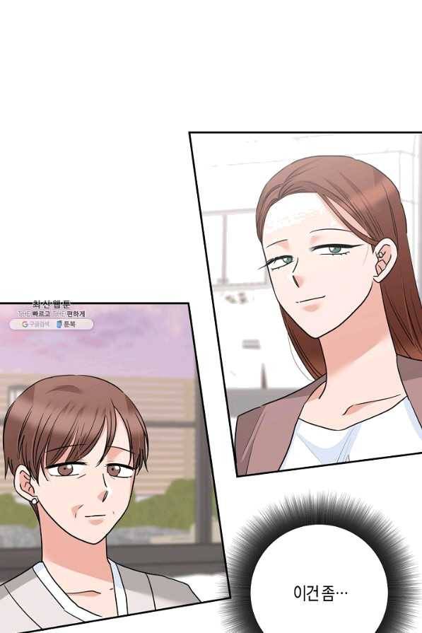 절대갑 길들이기 86화 8