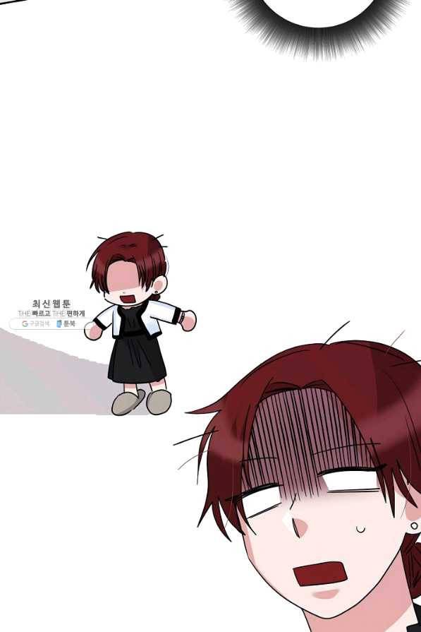 절대갑 길들이기 86화 9