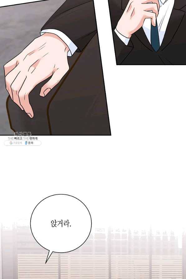 절대갑 길들이기 86화 11
