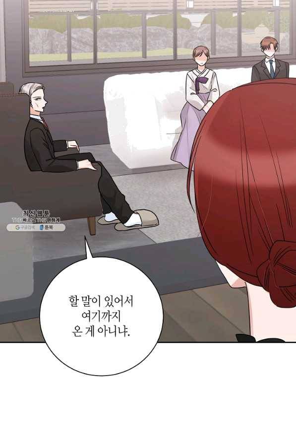 절대갑 길들이기 86화 12