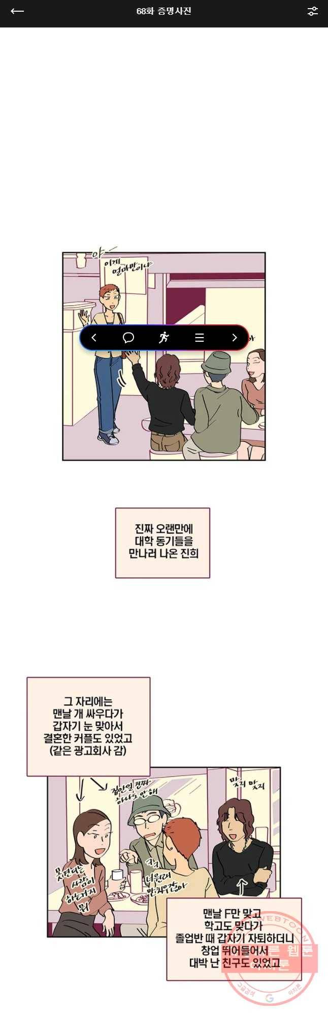 남남 68화 증명사진 1