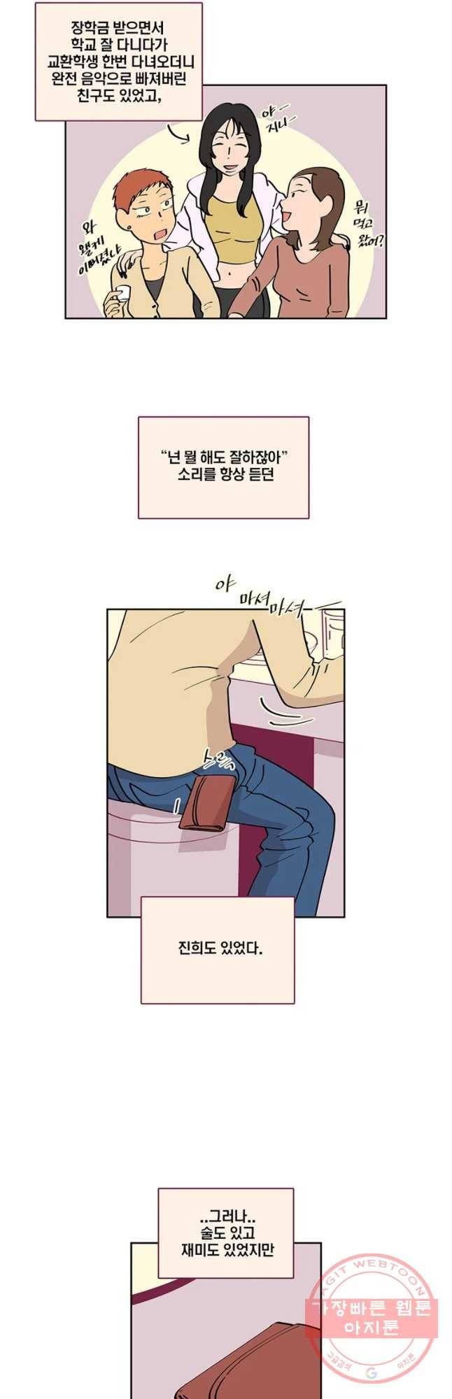 남남 68화 증명사진 2