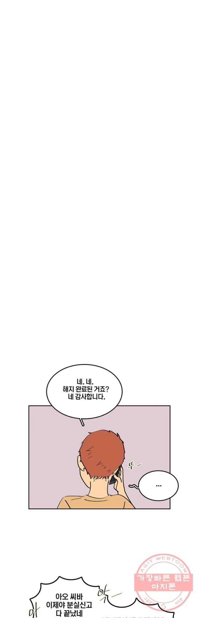 남남 68화 증명사진 4