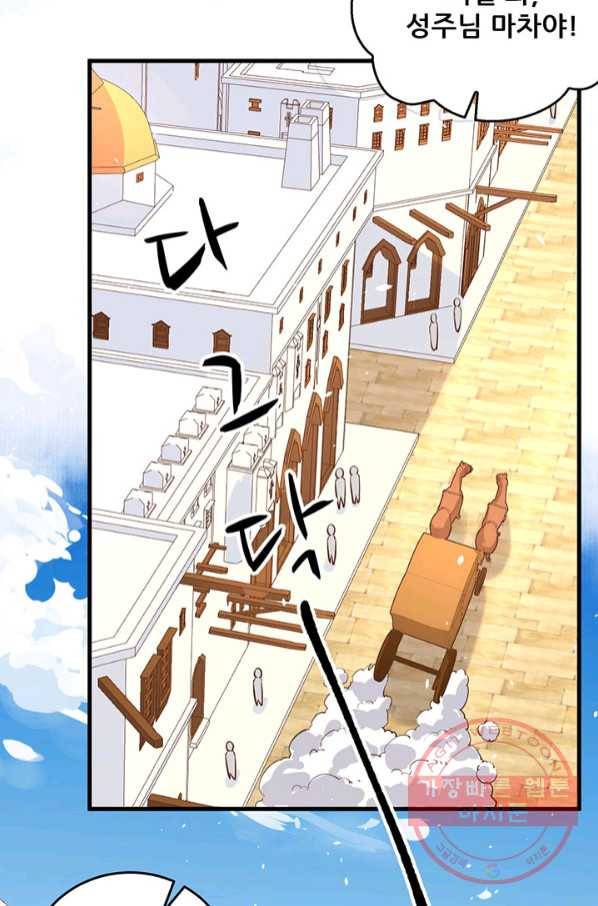 오늘부터 성주 177화 3