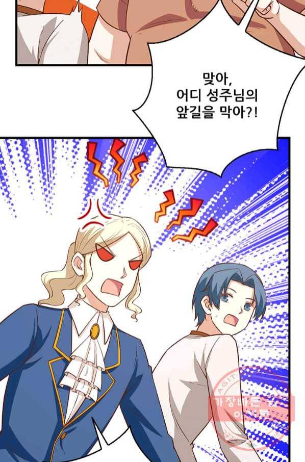 오늘부터 성주 177화 7