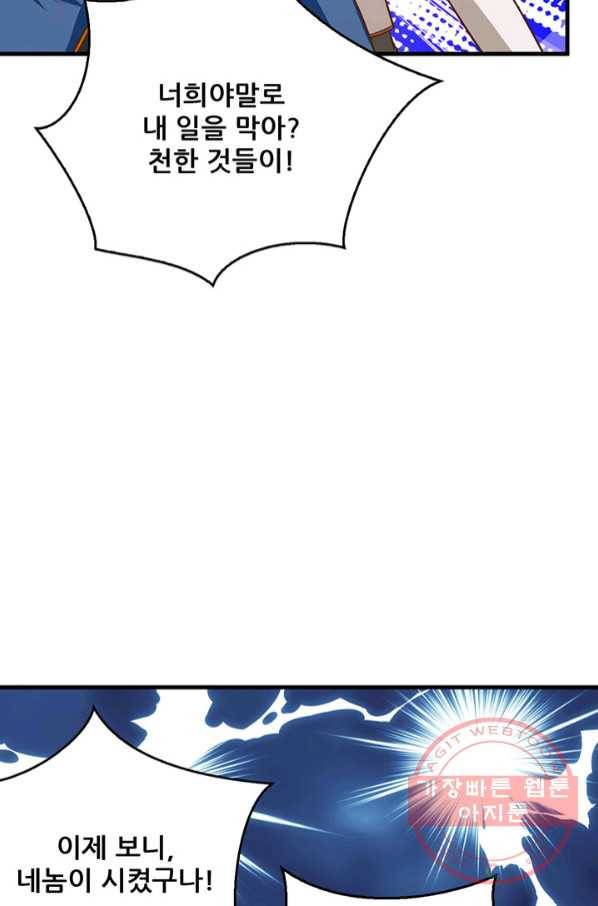 오늘부터 성주 177화 8