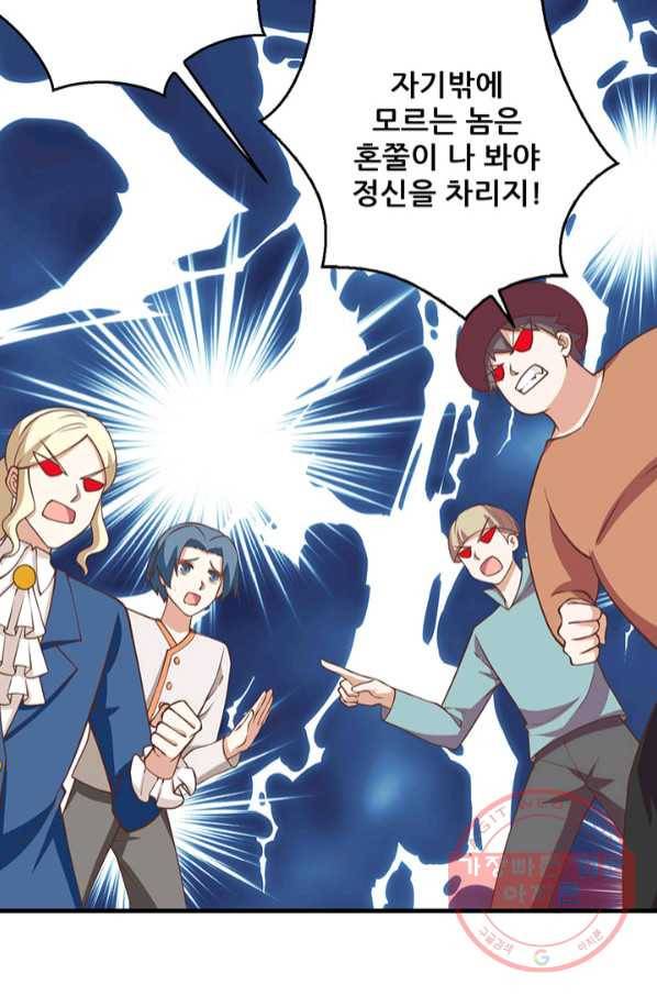 오늘부터 성주 177화 9