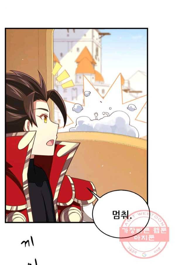 오늘부터 성주 177화 10