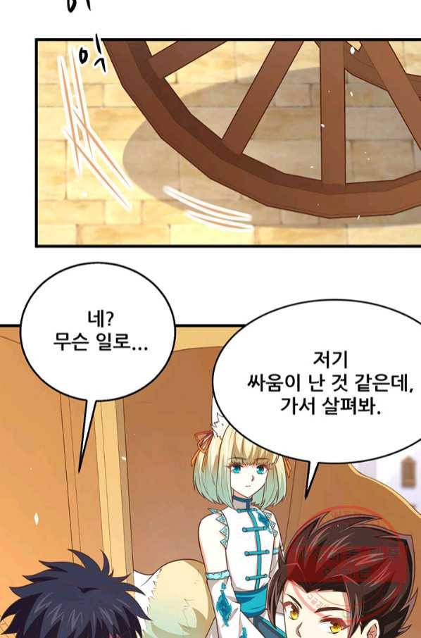 오늘부터 성주 177화 11