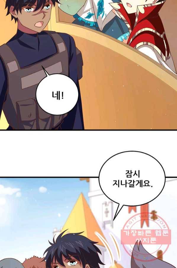 오늘부터 성주 177화 12