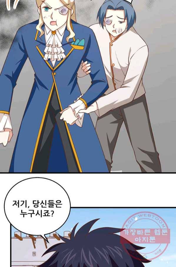 오늘부터 성주 177화 14