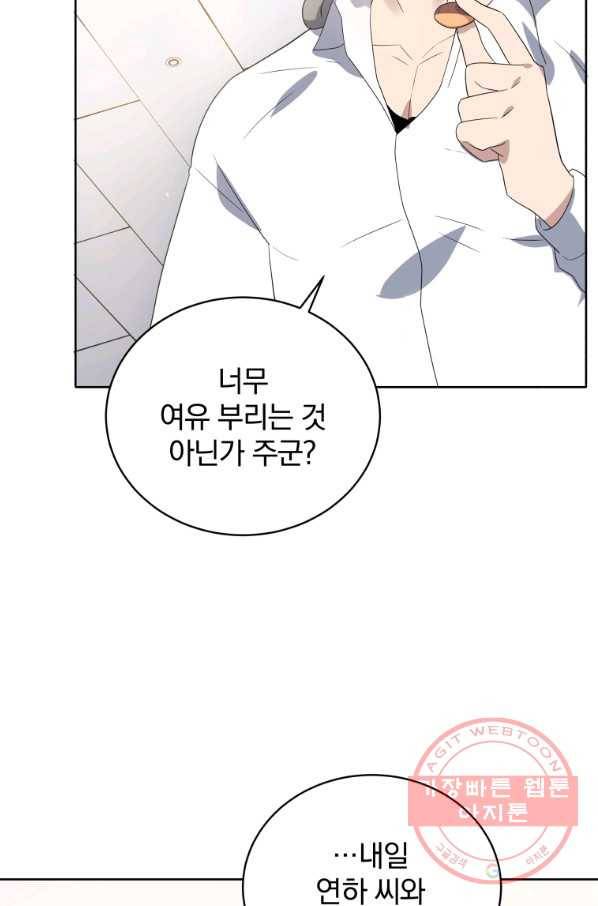 마존현세강림기 128화 5