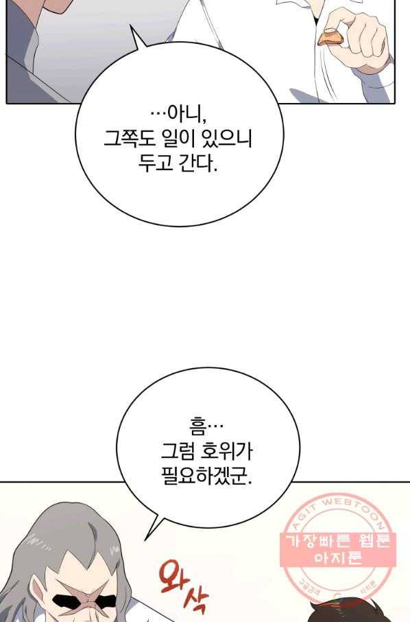 마존현세강림기 128화 9