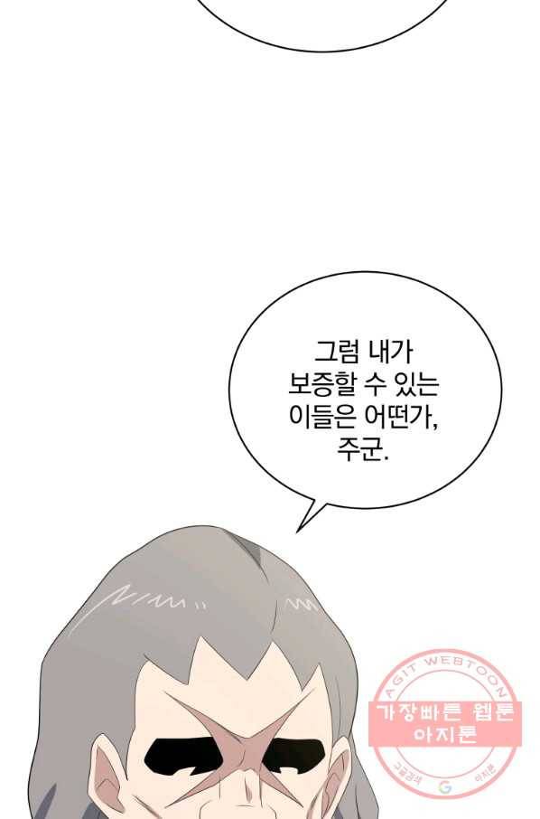 마존현세강림기 128화 11