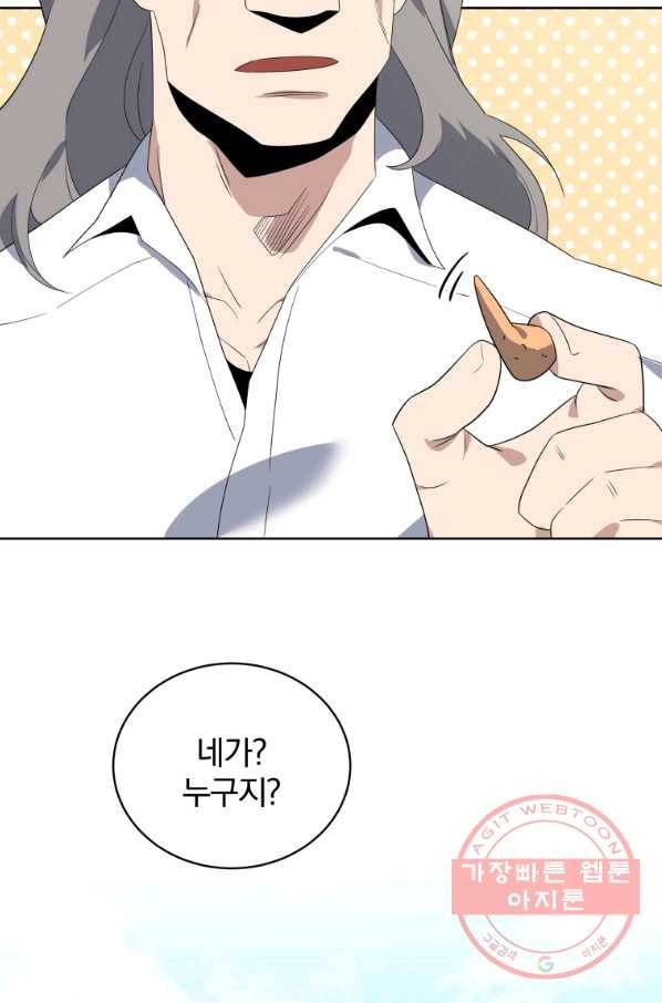 마존현세강림기 128화 12