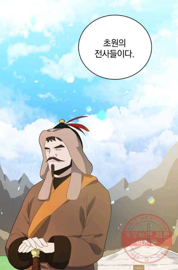 마존현세강림기 128화 13
