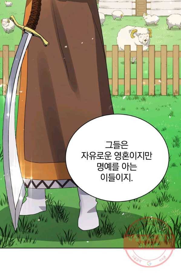 마존현세강림기 128화 14