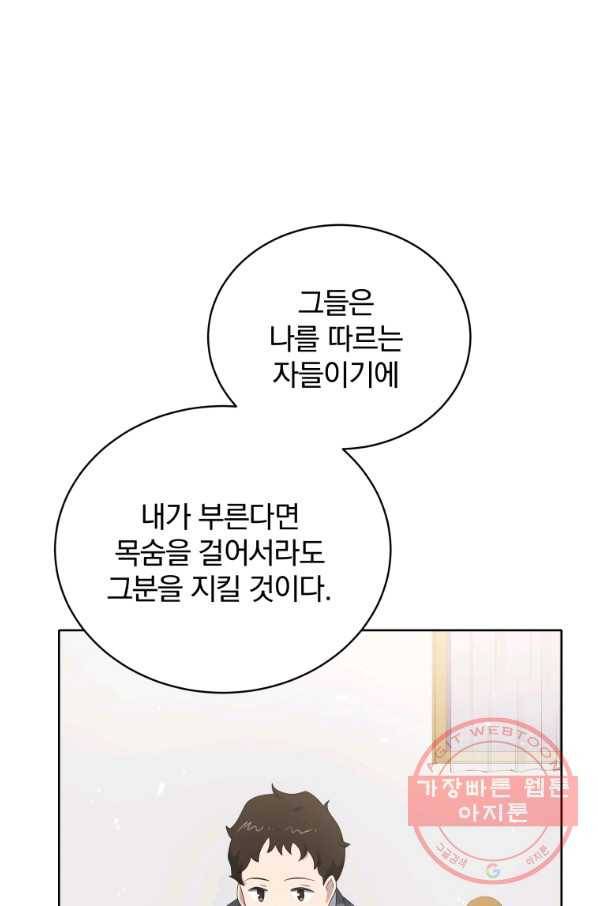 마존현세강림기 128화 15