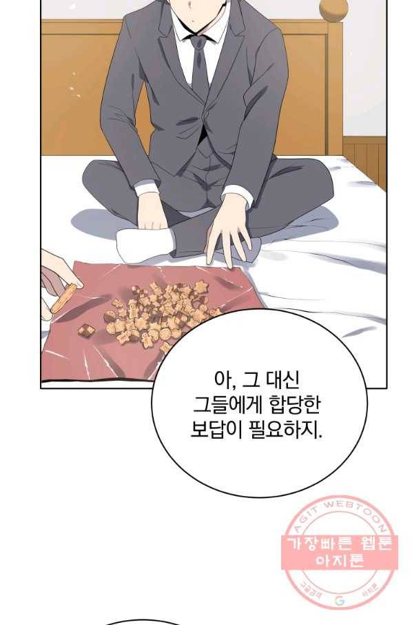 마존현세강림기 128화 16