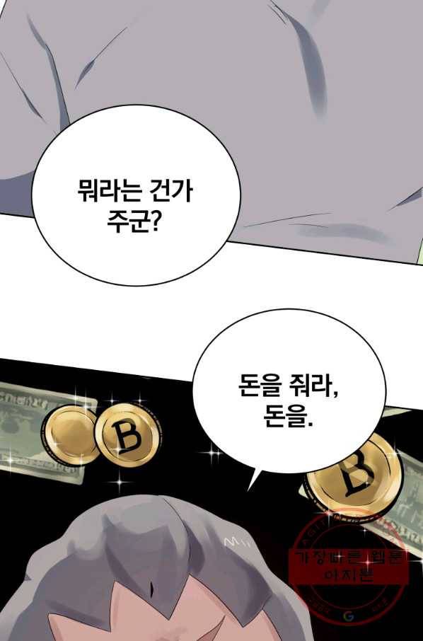 마존현세강림기 128화 18