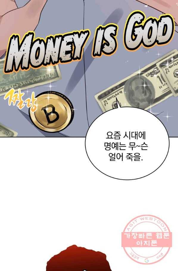 마존현세강림기 128화 20