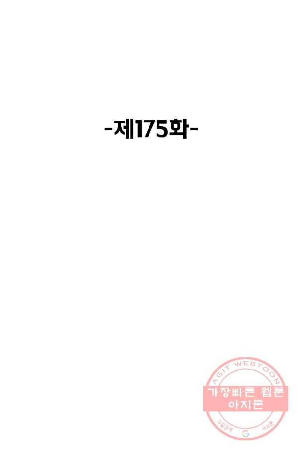 슈퍼 큐브 175화 2