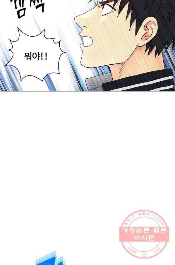 슈퍼 큐브 175화 6