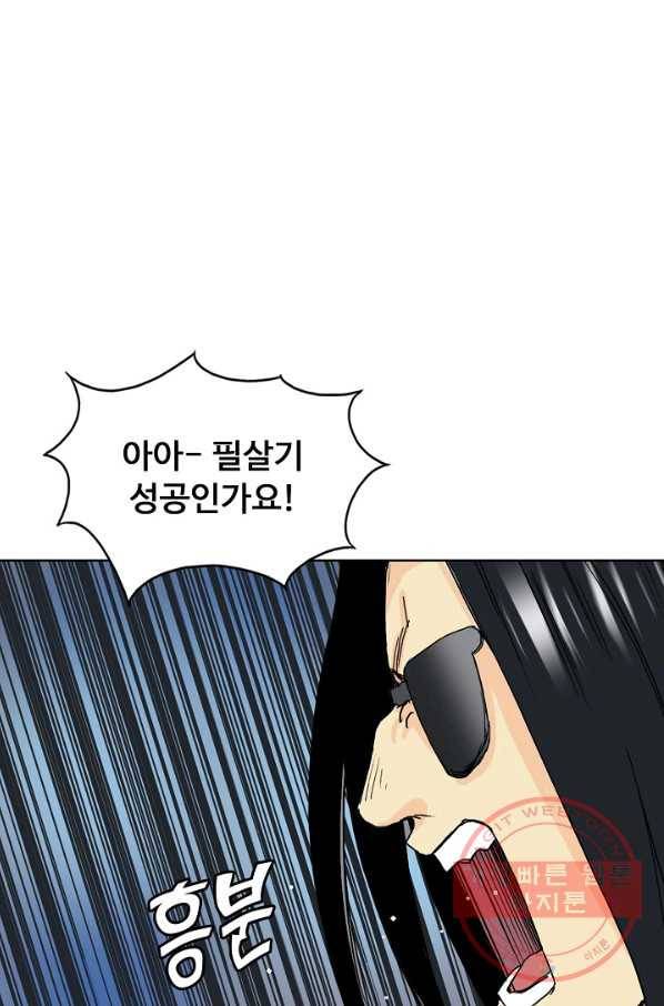 슈퍼 큐브 175화 8