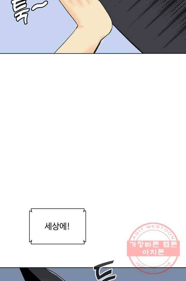슈퍼 큐브 175화 10