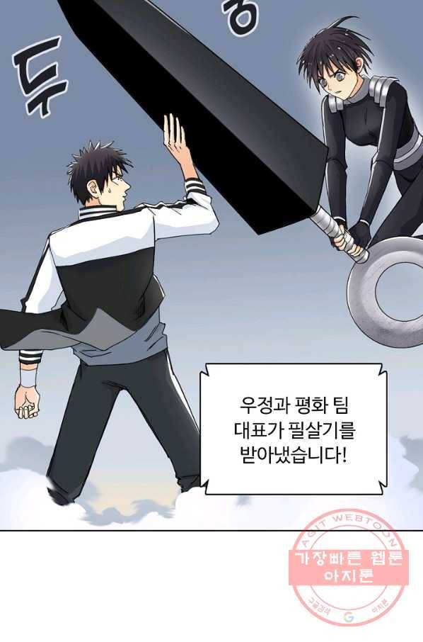 슈퍼 큐브 175화 11