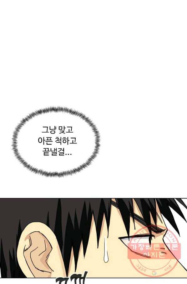 슈퍼 큐브 175화 15