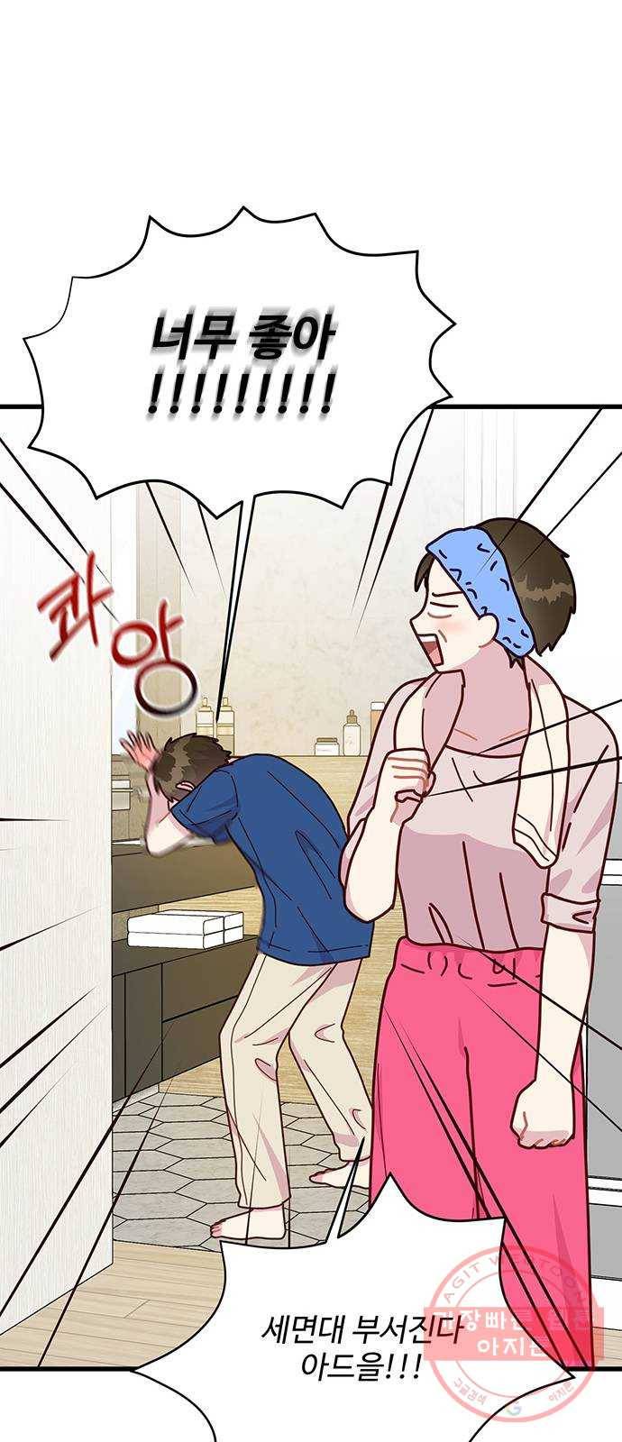 다름이 아니라 29화 2
