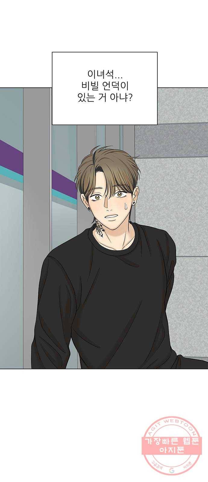미혼남녀의 효율적 만남 22화 1